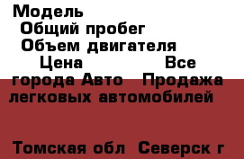  › Модель ­ Daihatsu Mira e:S › Общий пробег ­ 49 500 › Объем двигателя ­ 1 › Цена ­ 350 000 - Все города Авто » Продажа легковых автомобилей   . Томская обл.,Северск г.